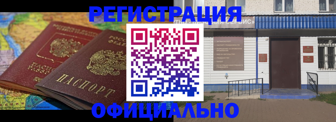 временная регистрация собственник в Первоуральске