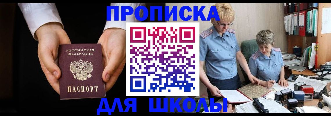 временная регистрация надежно в Первоуральске