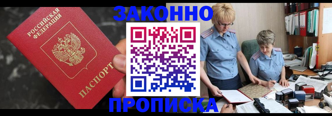 прописка в квартире в Первоуральске