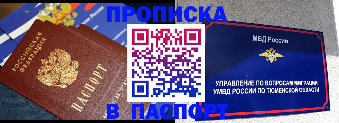 временная регистрация недорого в Первоуральске